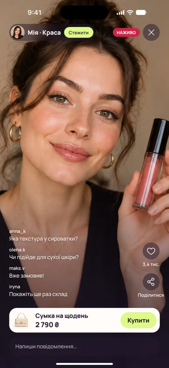 Перегляд ефіру: продавчиня показує блиск для губ, під відео чат і товар із кнопкою «Купити»